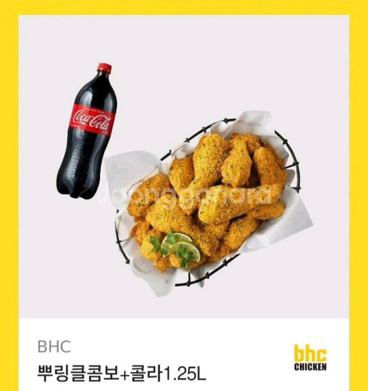 BHC 뿌링클콤보 + 콜라 1.25L 판매해요--0