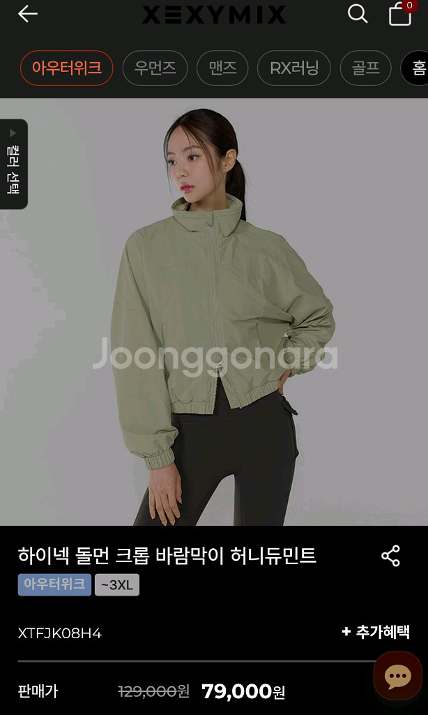 새제품 젝시믹스 크롭점퍼 바람막이/크롭 집업 자켓 L--0
