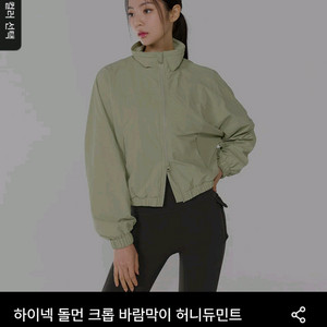 새제품 젝시믹스 크롭점퍼 바람막이/크롭 집업 자켓 L