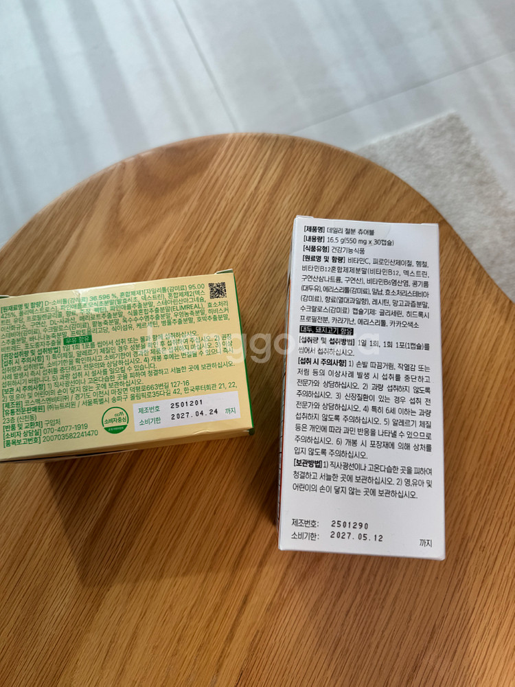 비비랩 파사비 브이톡/비타슈넬 데일리 철분 츄어블 30--1