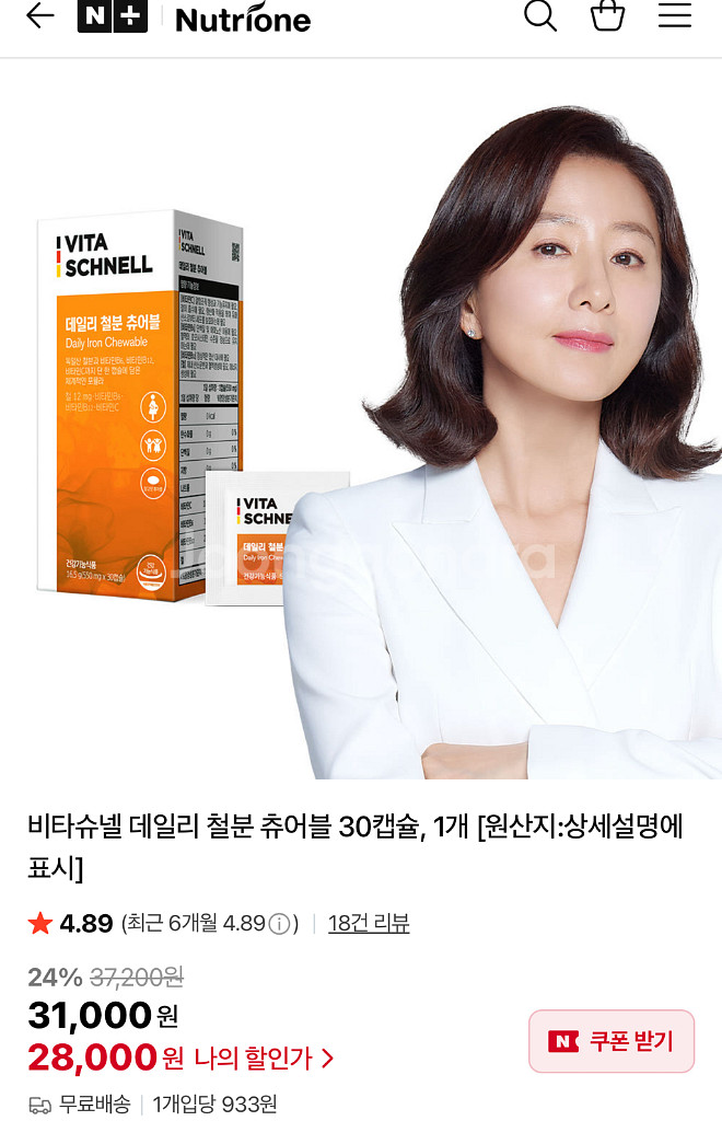 비비랩 파사비 브이톡/비타슈넬 데일리 철분 츄어블 30--3