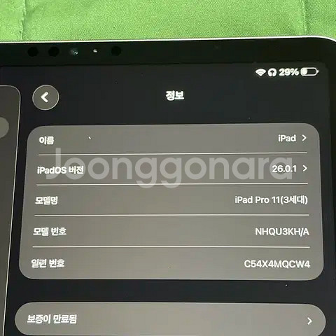 S급)아이패드 프로 M1 256G & 애플펜슬2 (정품--7
