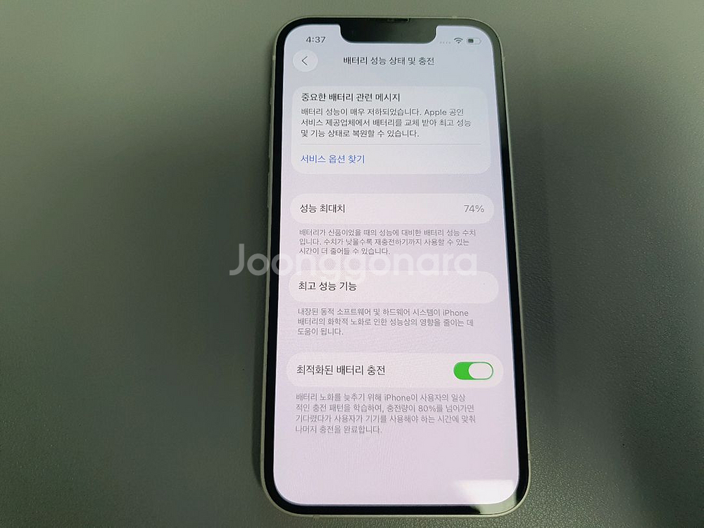아이폰13 미니 / 128GB / 화이트--4