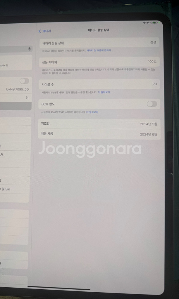 아이패드 M4 프로 13인치 팝니다--5