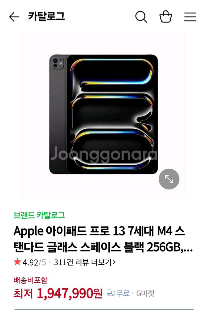 아이패드프로 m4 13 256--0