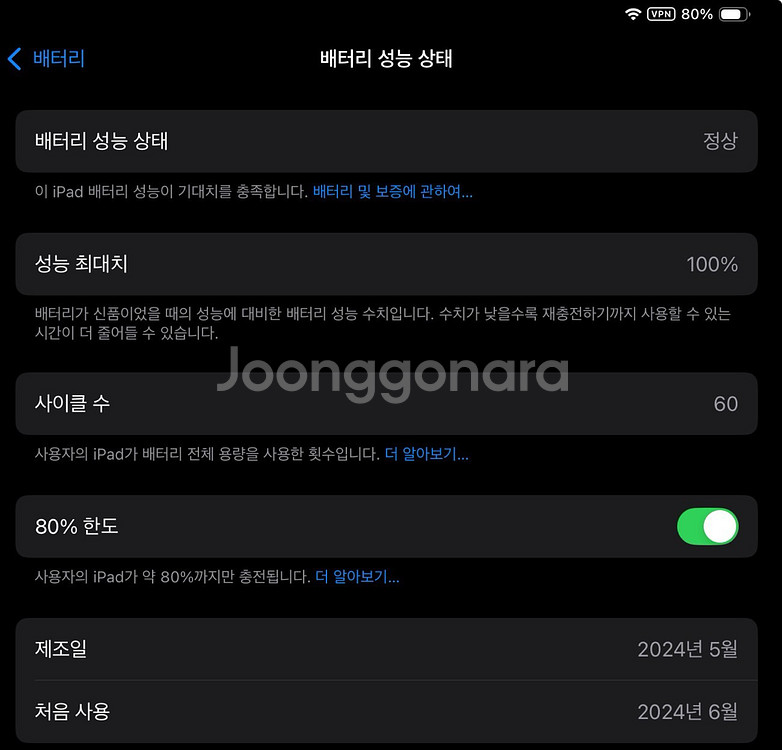 아이패드 프로 13 M4 실버 256 셀룰러 박스포함--5