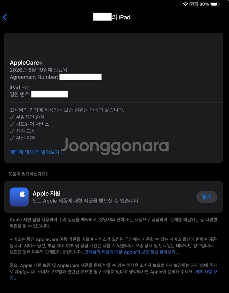 아이패드 프로 13 M4 실버 256 셀룰러 박스포함--6