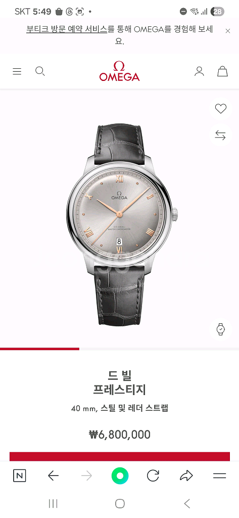 오메가 드빌 프레스티지--0