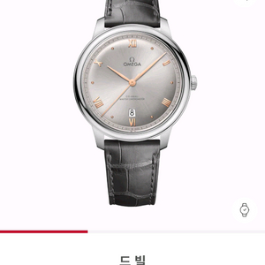 오메가 드빌 프레스티지