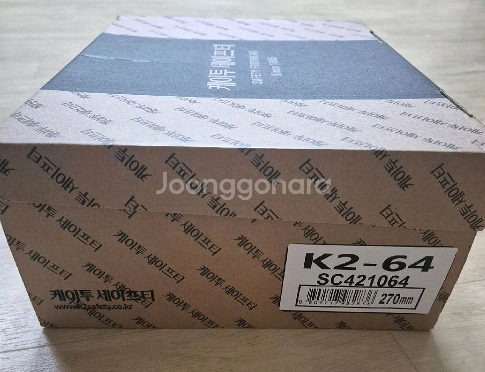 K2 안전화 K2-64 270mm 새상품 팝니다--1