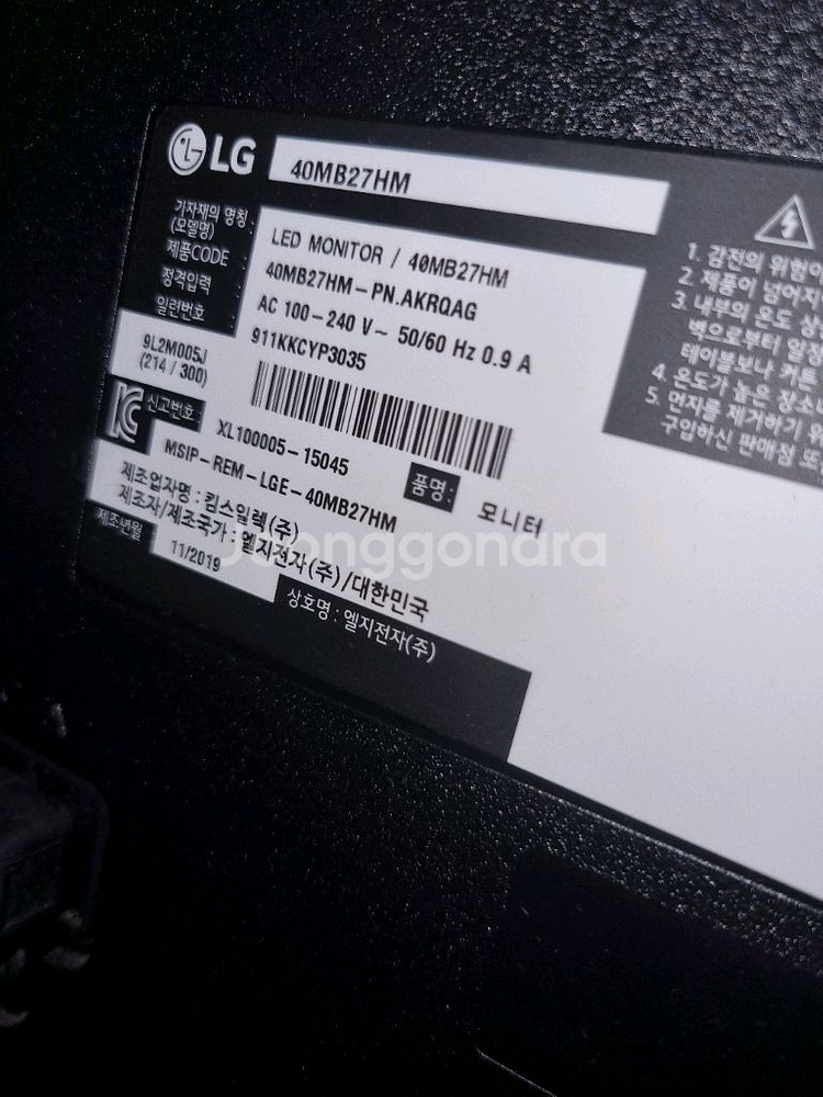해운대 LG 40MB27HM 40인치 LED 모니터팝니--1