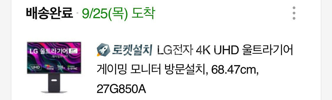 Lg 울트라기어 27g850a 4k240hz--0