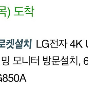 Lg 울트라기어 27g850a 4k240hz
