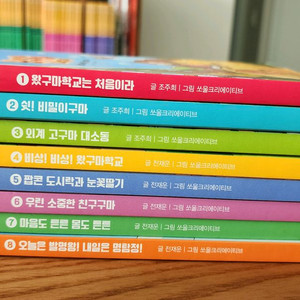 왔구마 고구마구마(1-8권)