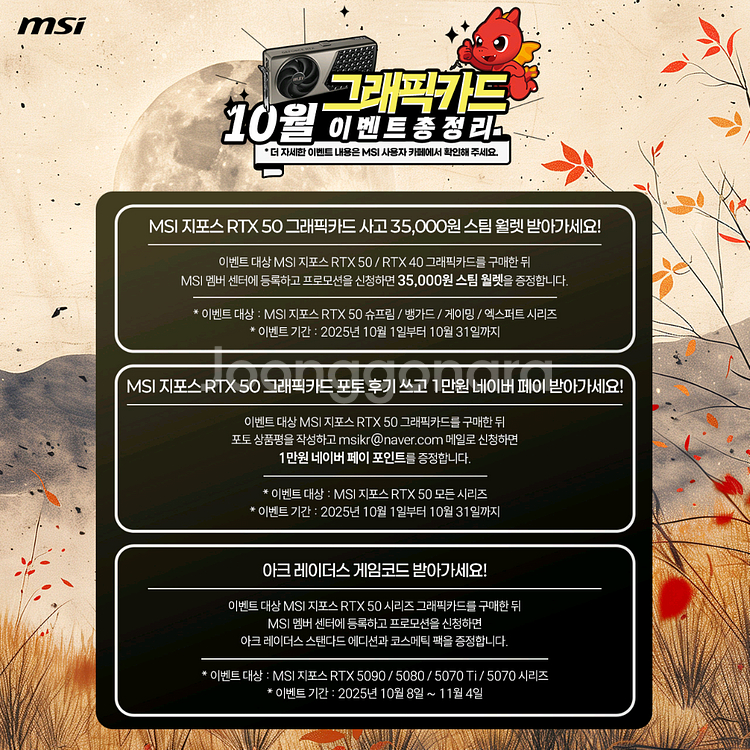 MSI 지포스 RTX 5090 슈프림 SOC D7 32--1