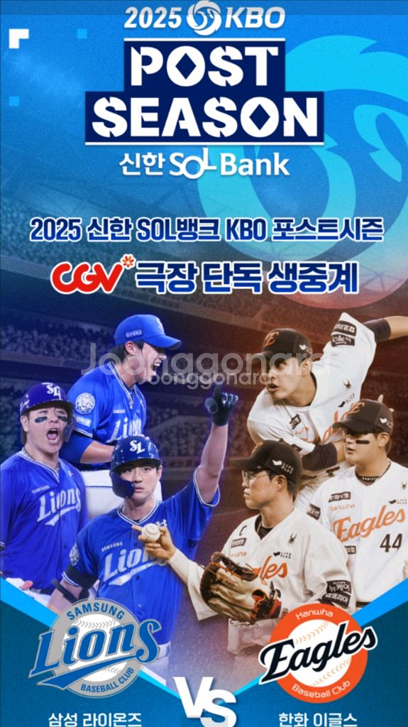 한화vs엘지 5차전 홈경기 2연석 구합니다.--0