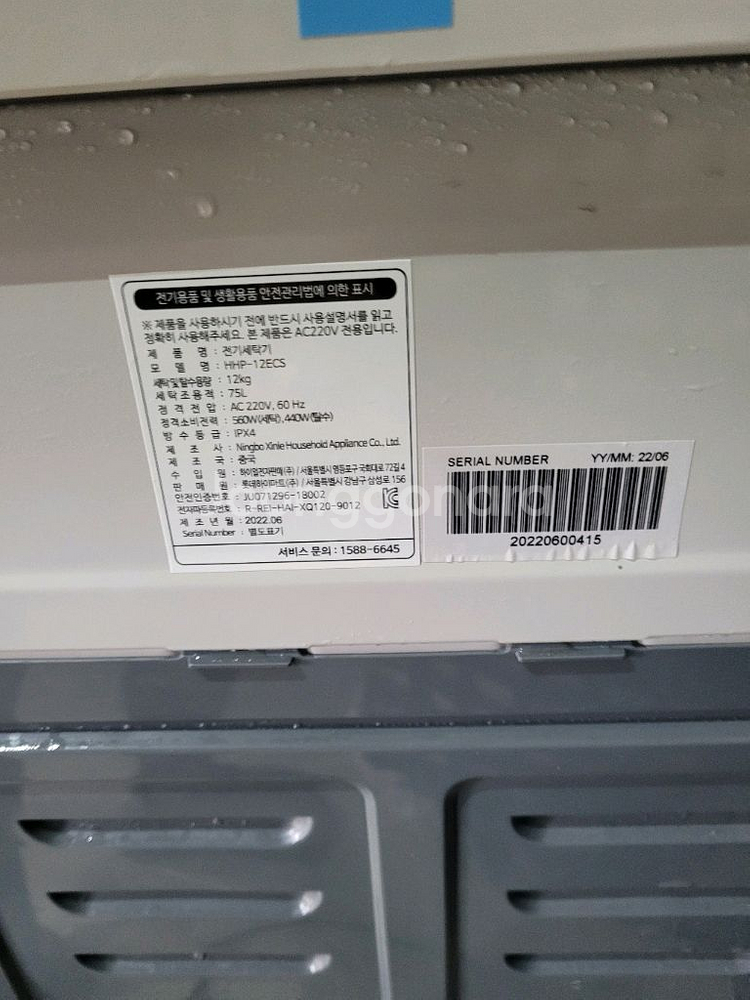 하이메이드 통돌이 세탁기 12KG HMP-12ECA--7