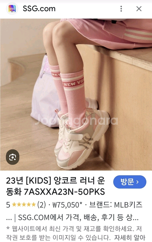 MLB 키즈 운동화 220 핑크--0