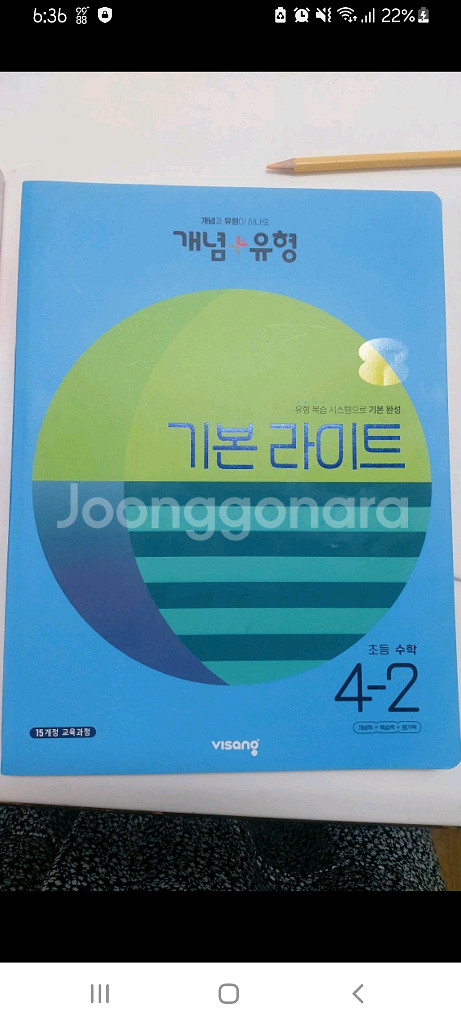 비상기본라이트 4-2--0