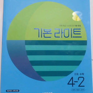 비상기본라이트 4-2