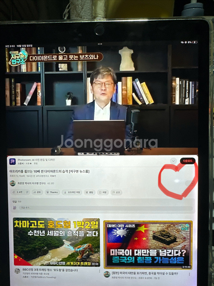 아이패드 프로12.9 2세대 256 셀룰러--0
