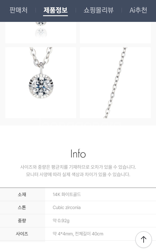 스톤헨지 14K 화이트골드 목걸이 U0070--2