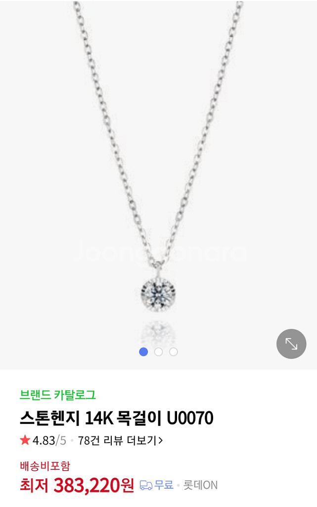스톤헨지 14K 화이트골드 목걸이 U0070--1