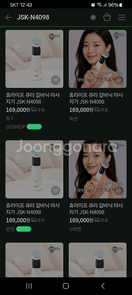 17만원 피부주름마사지기 안마기 운동기구 다이어트기구--9