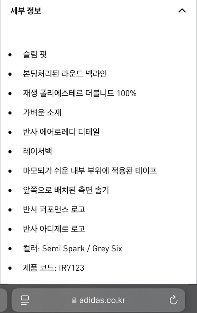 새상품) 아디다스 아디제로 러닝 싱글렛 남자 2XL--4