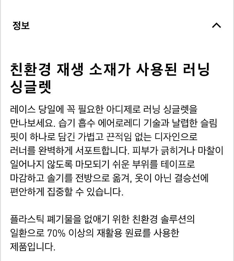 새상품) 아디다스 아디제로 러닝 싱글렛 남자 2XL--5