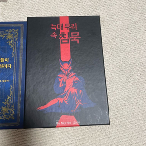 5인용 머더미스터리 3개