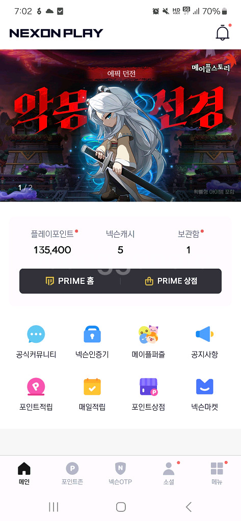 넥슨플레이포인트 넥슨캐시 13만 선물식으로 판매합니다--0
