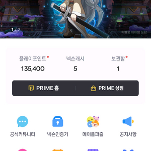 넥슨플레이포인트 넥슨캐시 13만 선물식으로 판매합니다