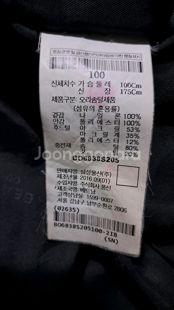 빈폴 덕다운 자켓 100 5만원--2