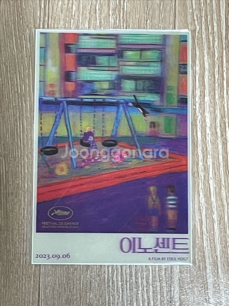 이노센트 렌티큘러 굿즈--0