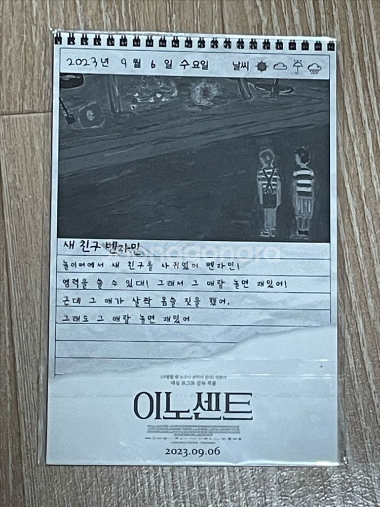 이노센트 렌티큘러 굿즈--1