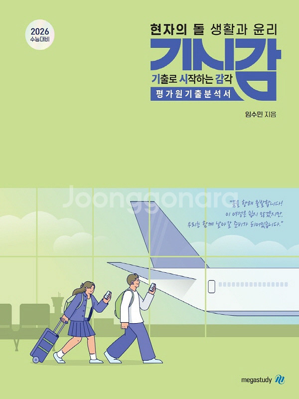 현자의 돌 생활과 윤리 기시감--0