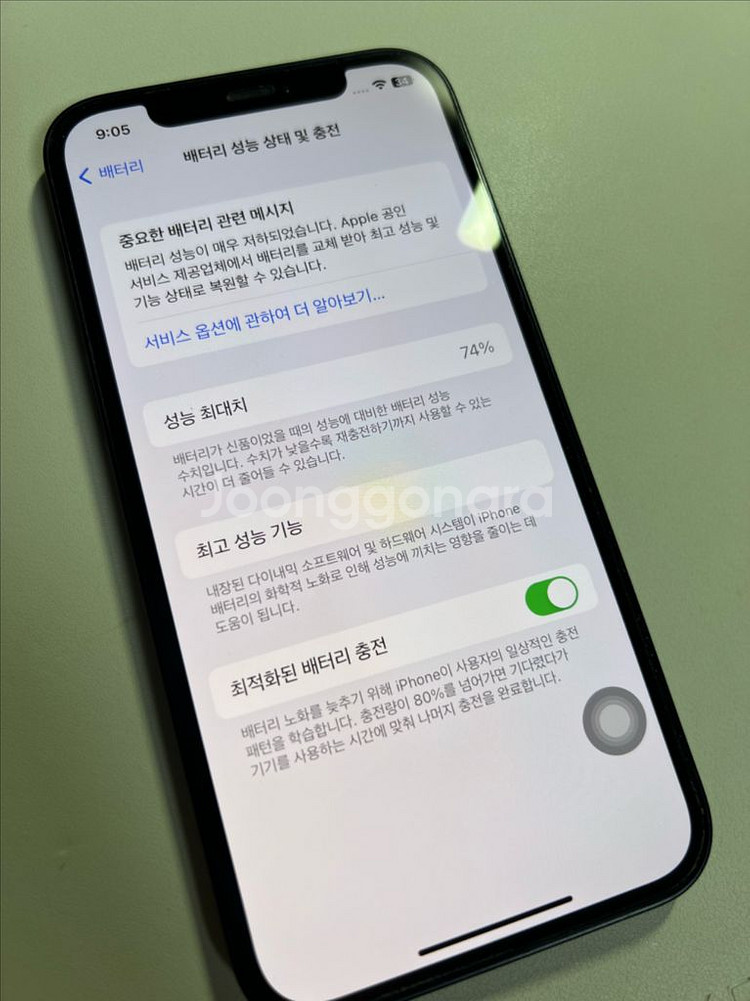 아이폰12 블랙 128GB--7