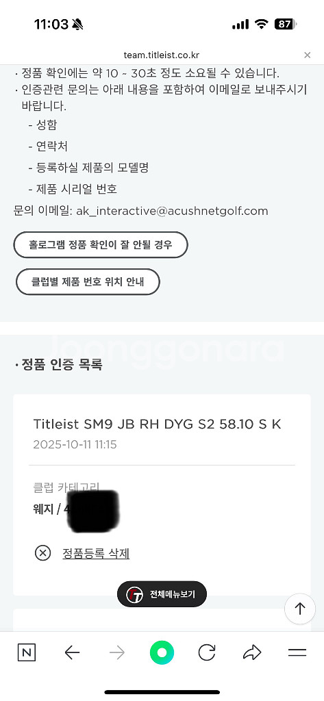 타이틀리스트 SM10 54도 10S, 58도 10S 팜--6