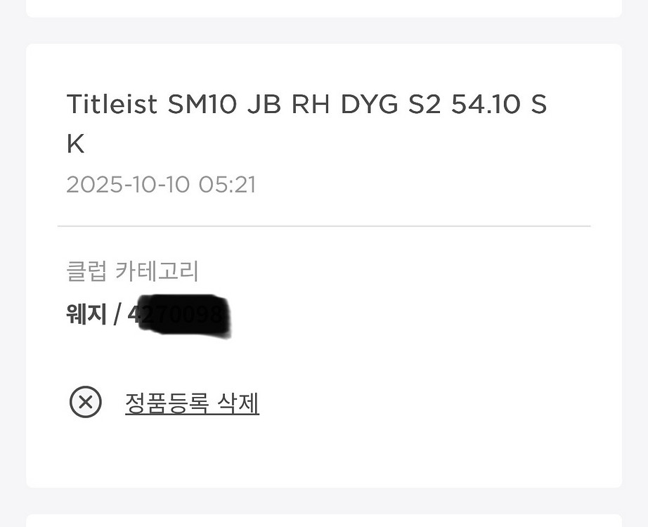 타이틀리스트 SM10 54도 10S, 58도 10S 팜--7