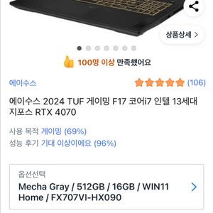 (부산 (가격내림) 고사양 게이밍노트북 RTX4070