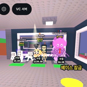 브훔 로스 모빌리스, 메두시, 로스 잡잡잡 급처