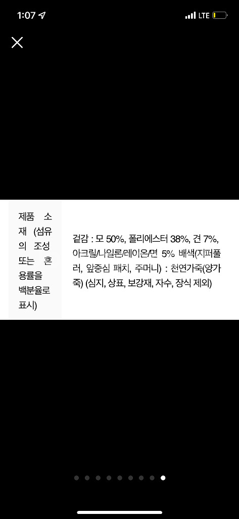 SJ와니 핸드메이드 코트(재봉불량 싸게 가져가실분)--7
