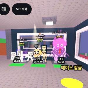 브레인롯으 훔치기 로스 모빌리스,메두시,로스 잡 급처