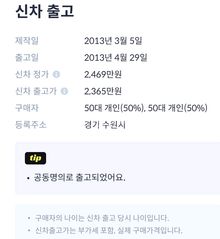 올뉴QM5 SE, 2013년 4월 29일식, 경기광주--0