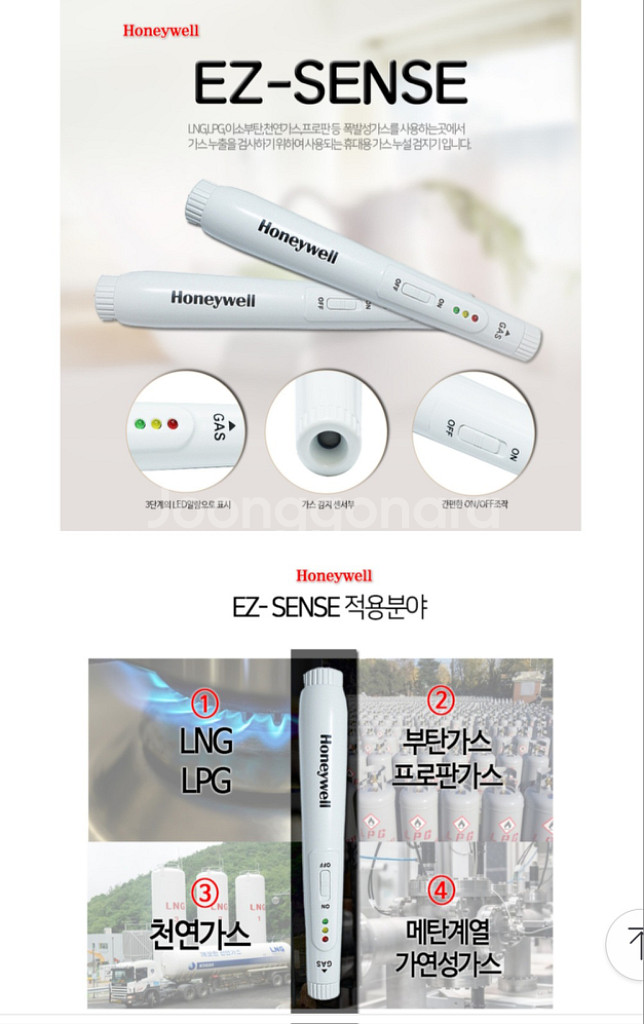 가스 누출 검지기--2