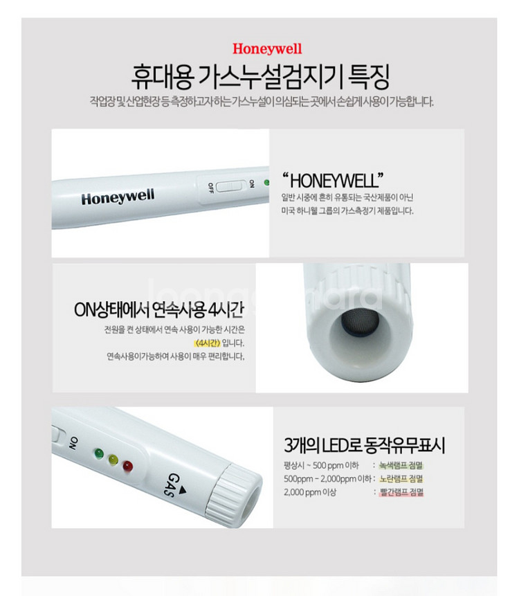 가스 누출 검지기--3