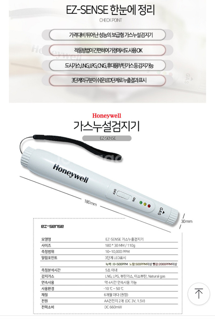 가스 누출 검지기--4