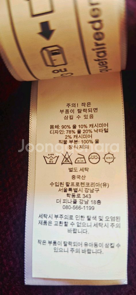 폴로랄프로렌 울 캐시미어 베어니트--5