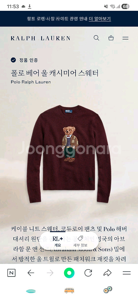 폴로랄프로렌 울 캐시미어 베어니트--6